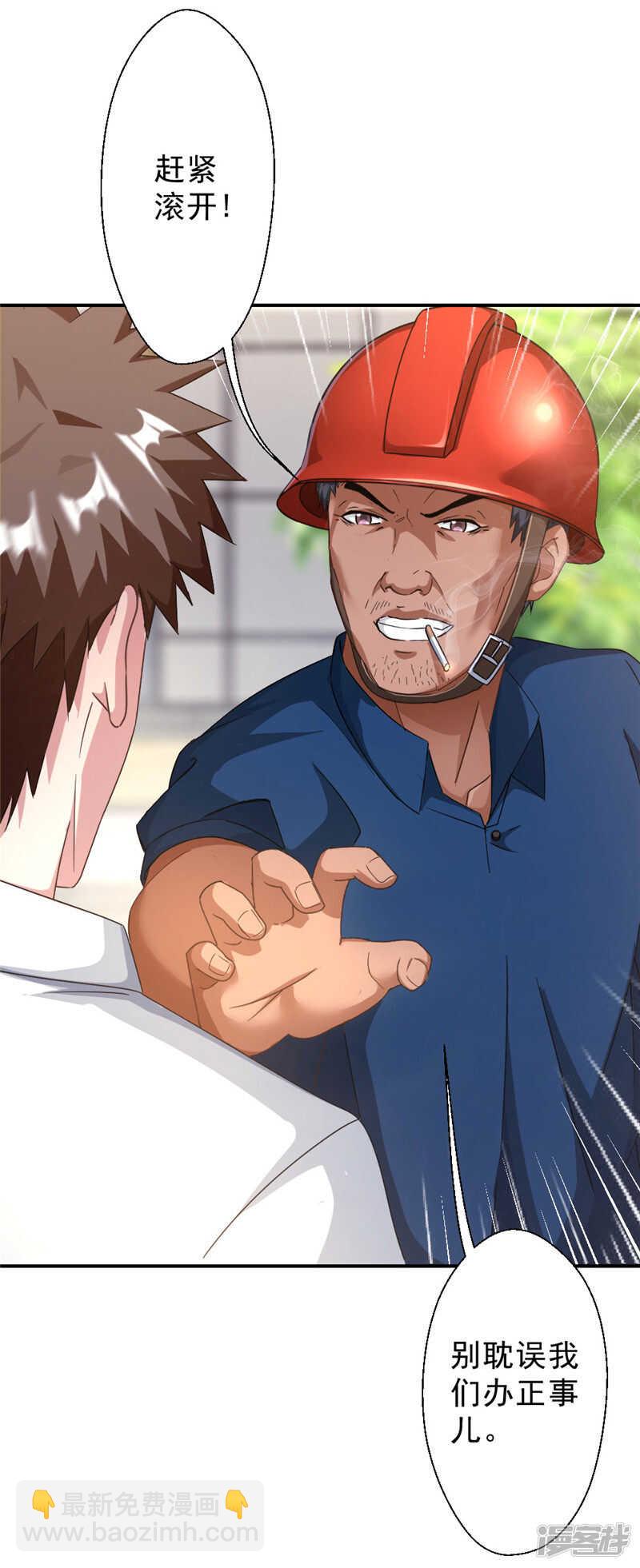 第213话 回到维修部-第220话