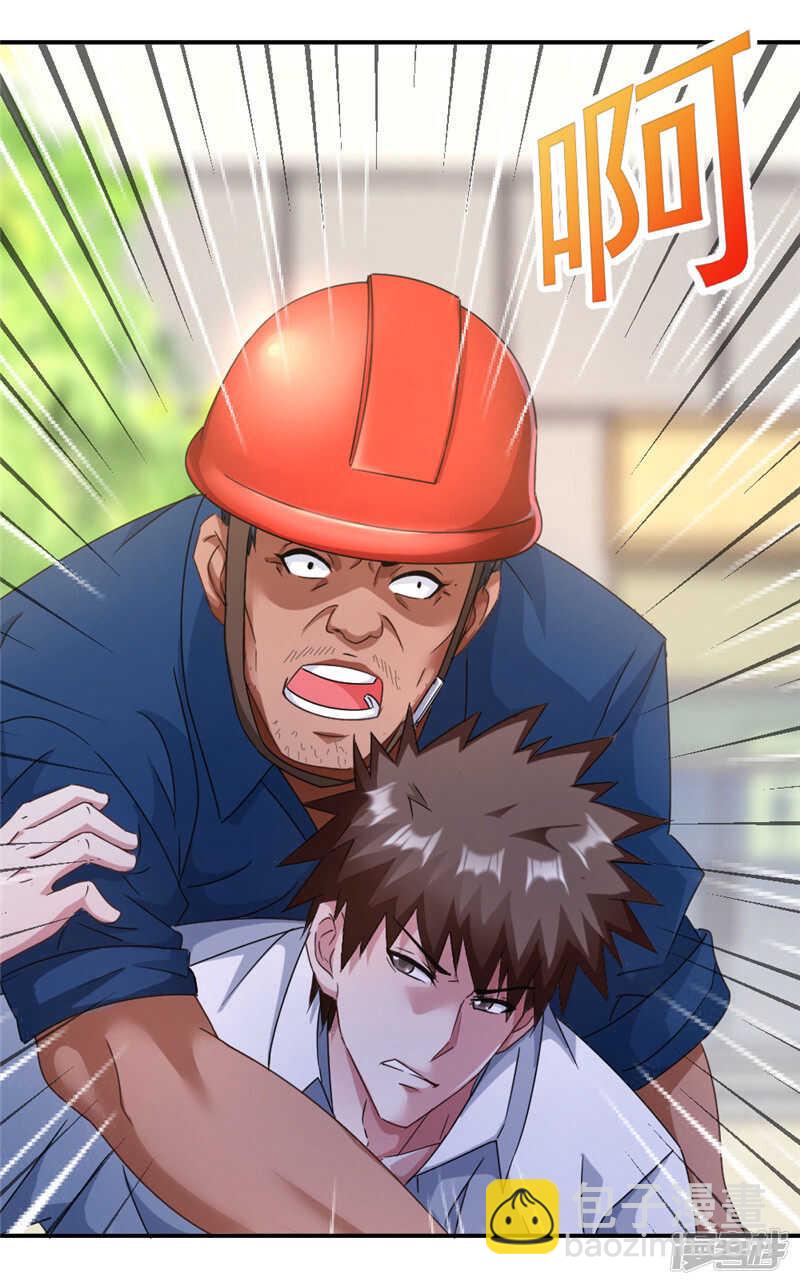 第213话 回到维修部-第220话