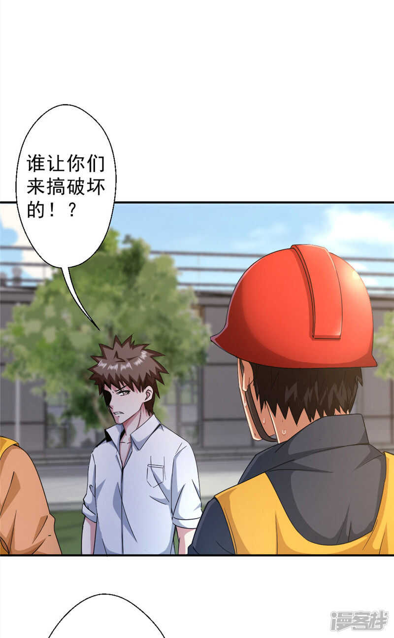 第213话 回到维修部-第220话