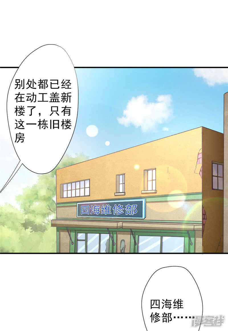 第213话 回到维修部-第220话