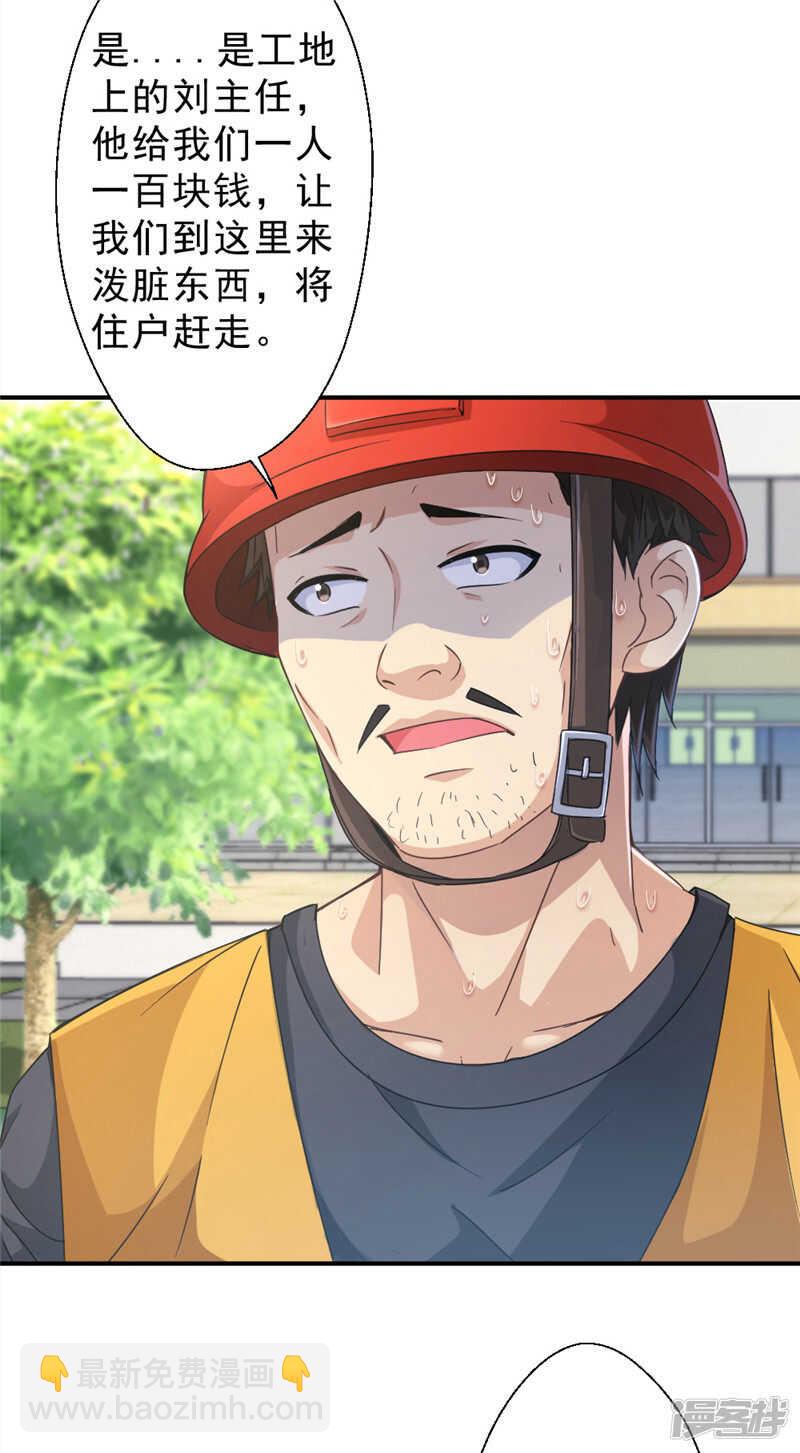 第213话 回到维修部-第220话