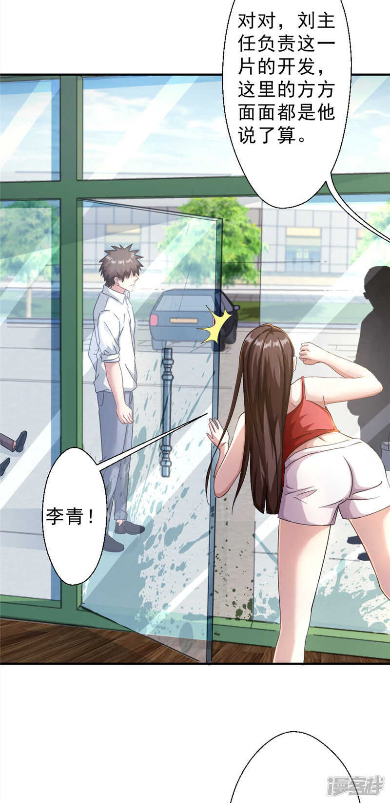 第213话 回到维修部-第220话