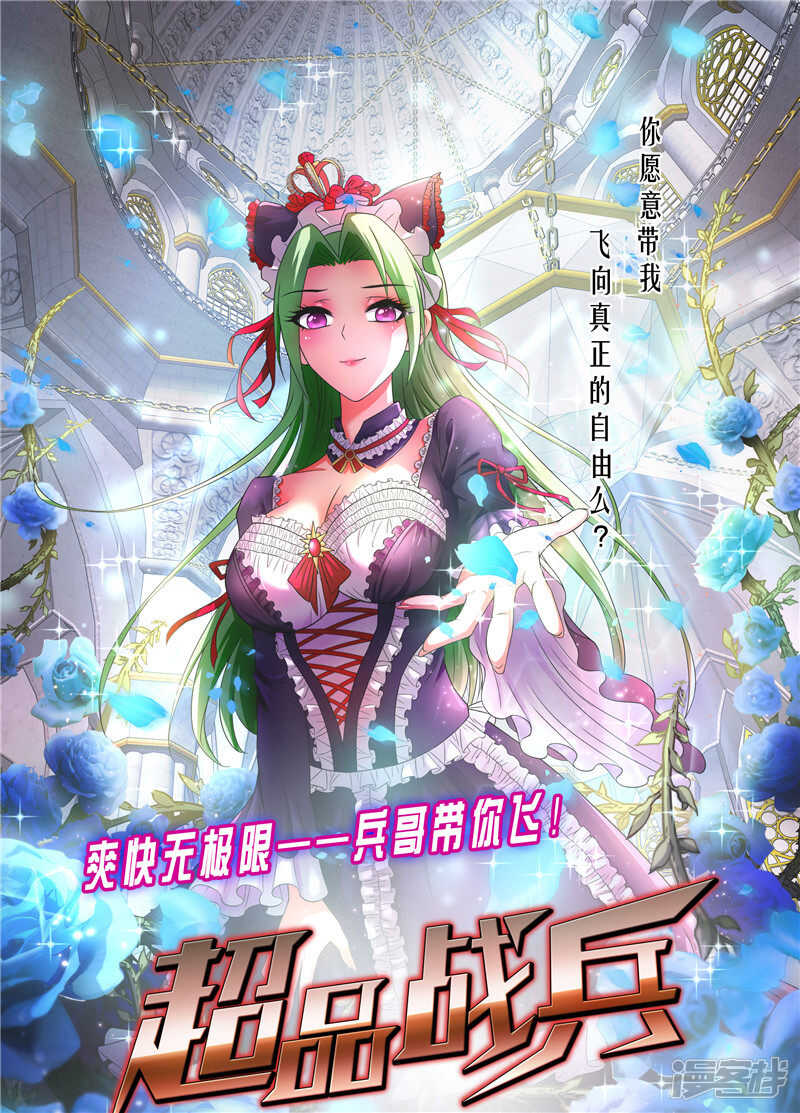 第213话 回到维修部-第220话