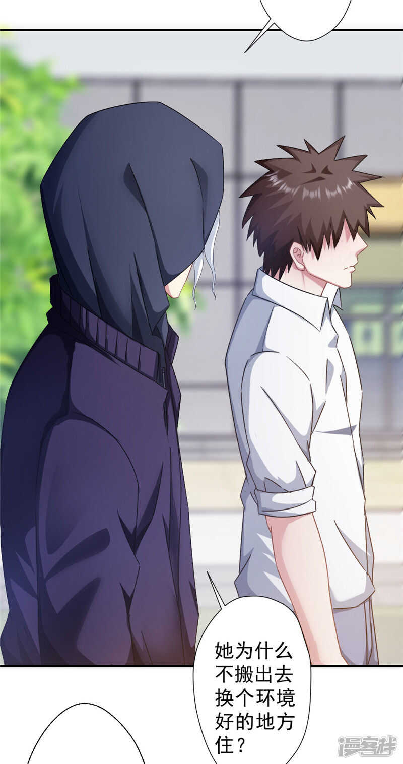 第213话 回到维修部-第220话