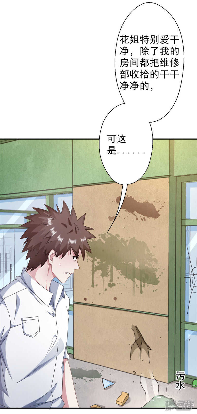 第213话 回到维修部-第220话