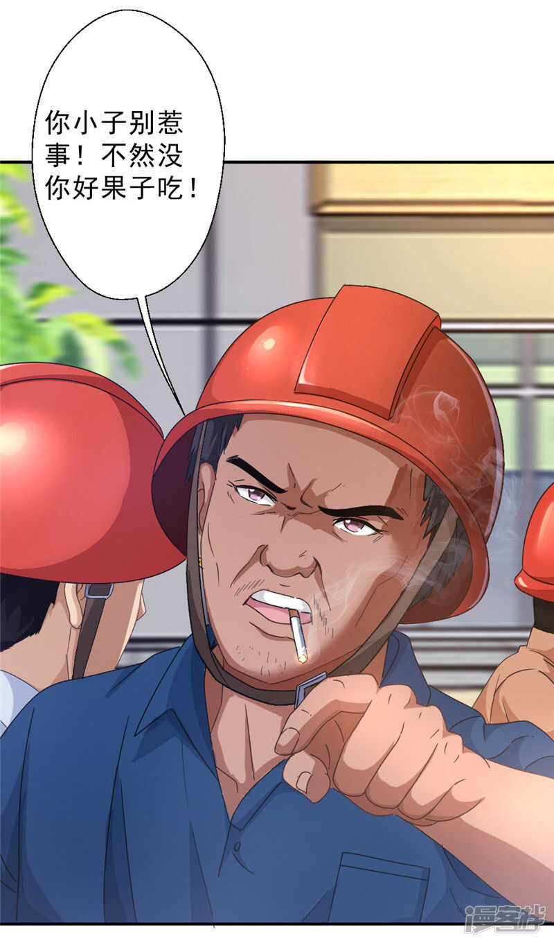 第213话 回到维修部-第220话