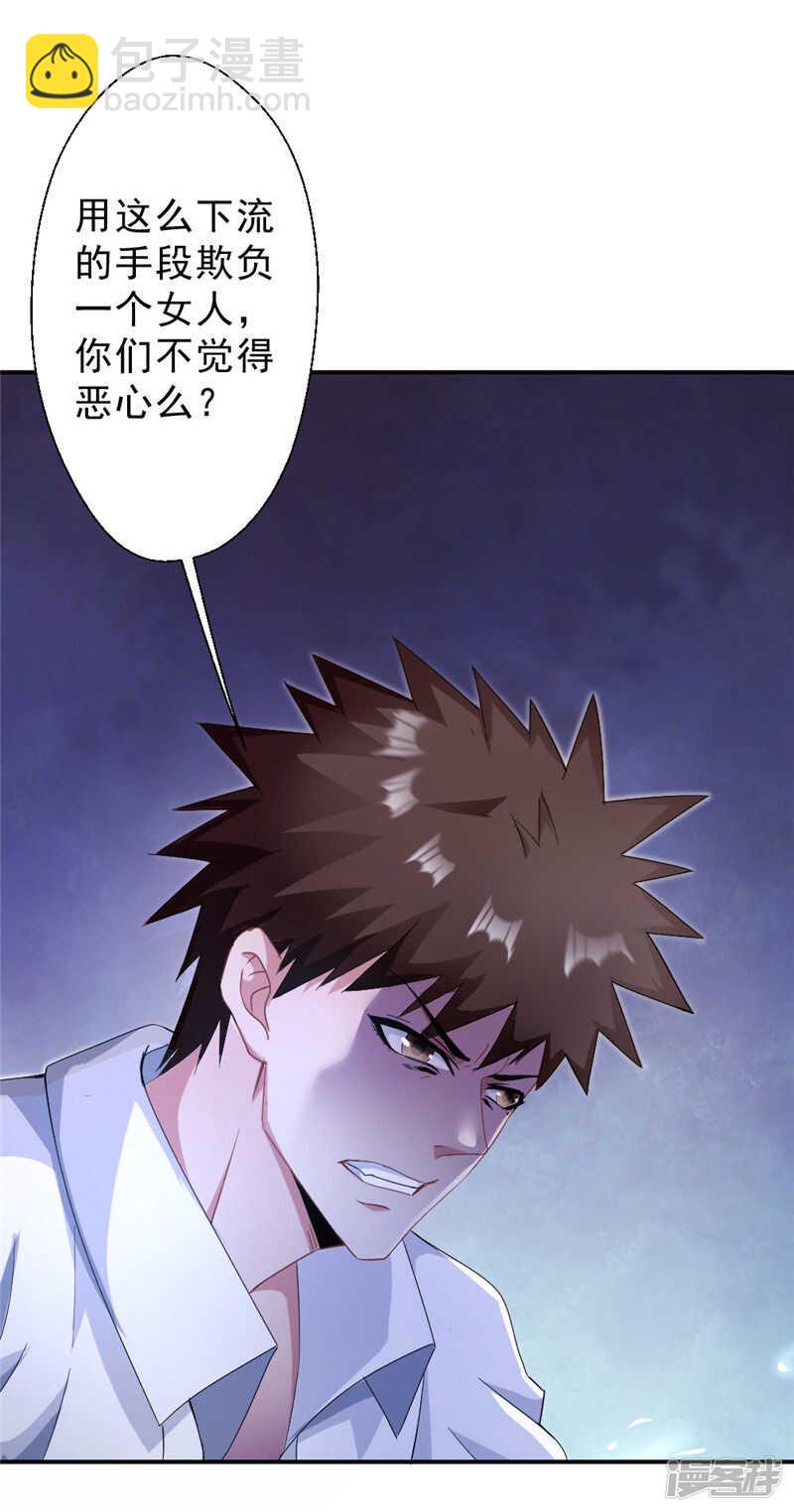 第213话 回到维修部-第220话