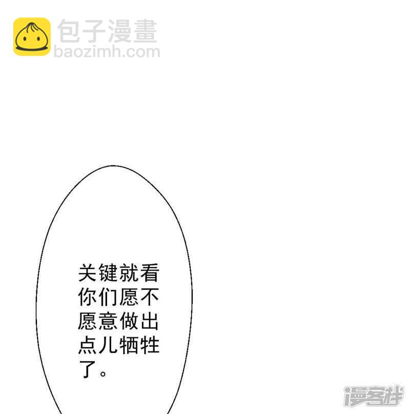 第215话 占你便宜-第222话