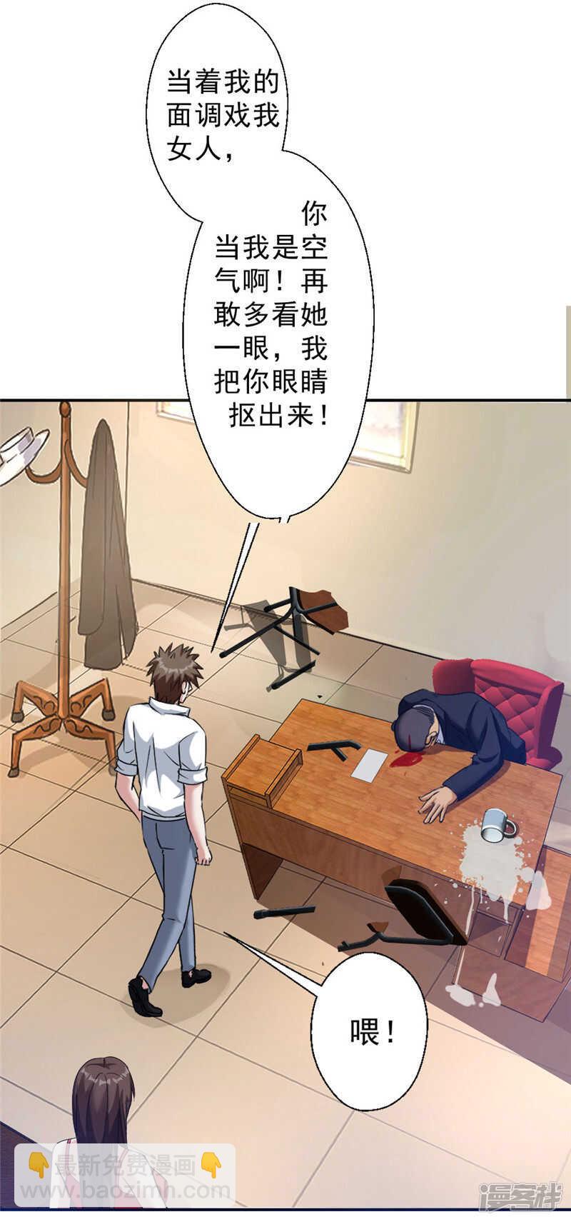 第215话 占你便宜-第222话