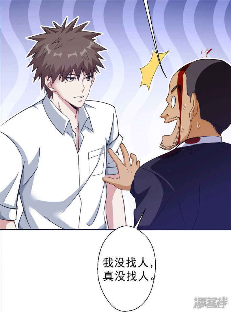 第215话 占你便宜-第222话