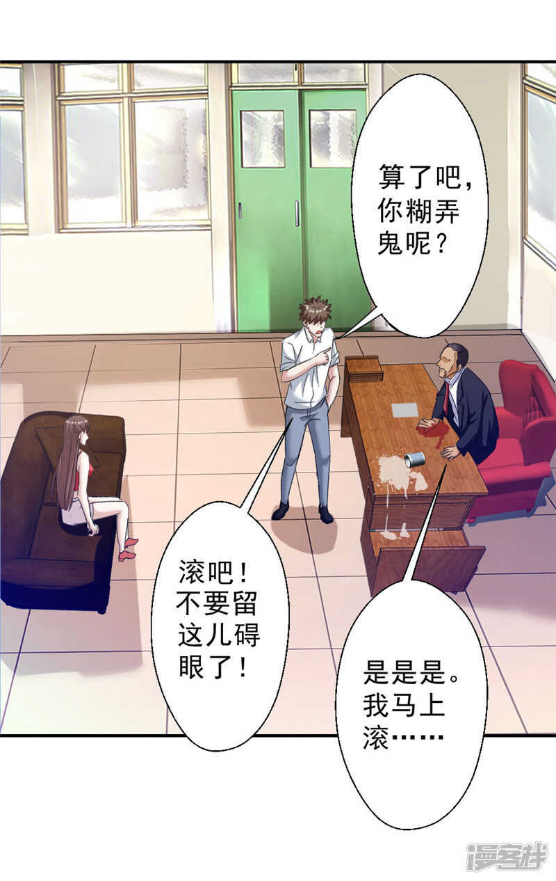 第215话 占你便宜-第222话