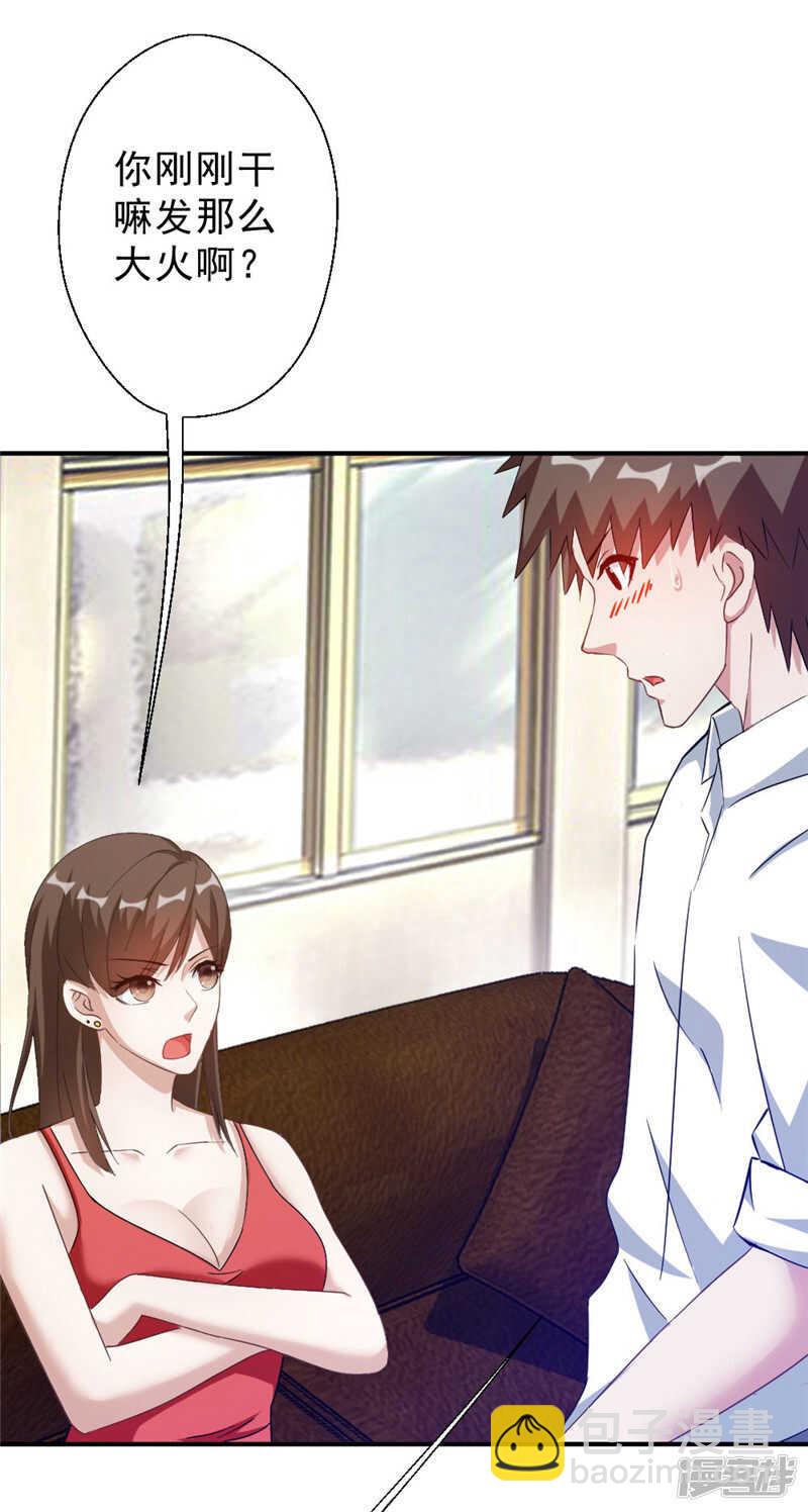 第215话 占你便宜-第222话