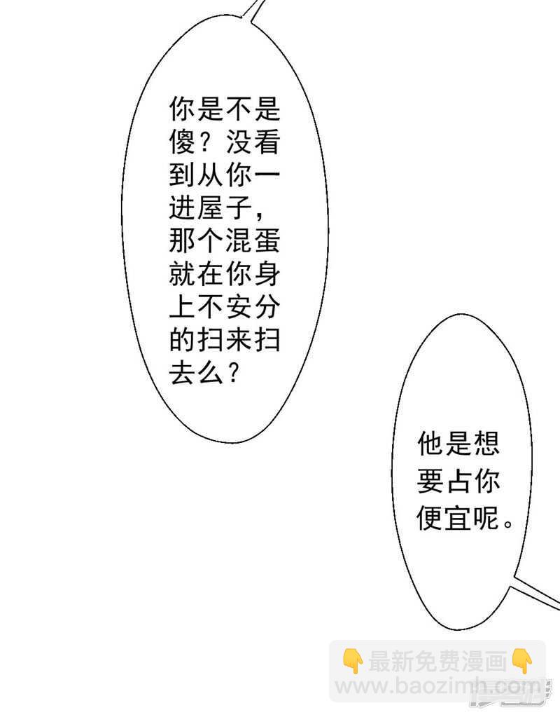 第215话 占你便宜-第222话