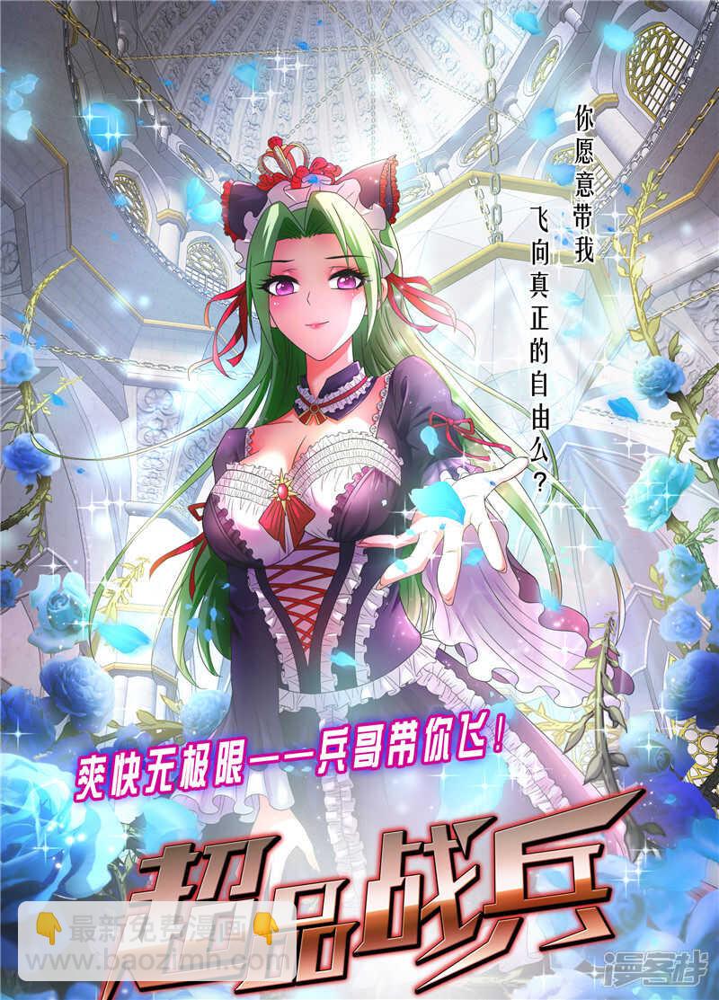 第215话 占你便宜-第222话