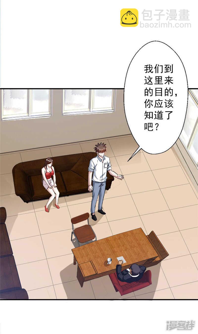 第215话 占你便宜-第222话