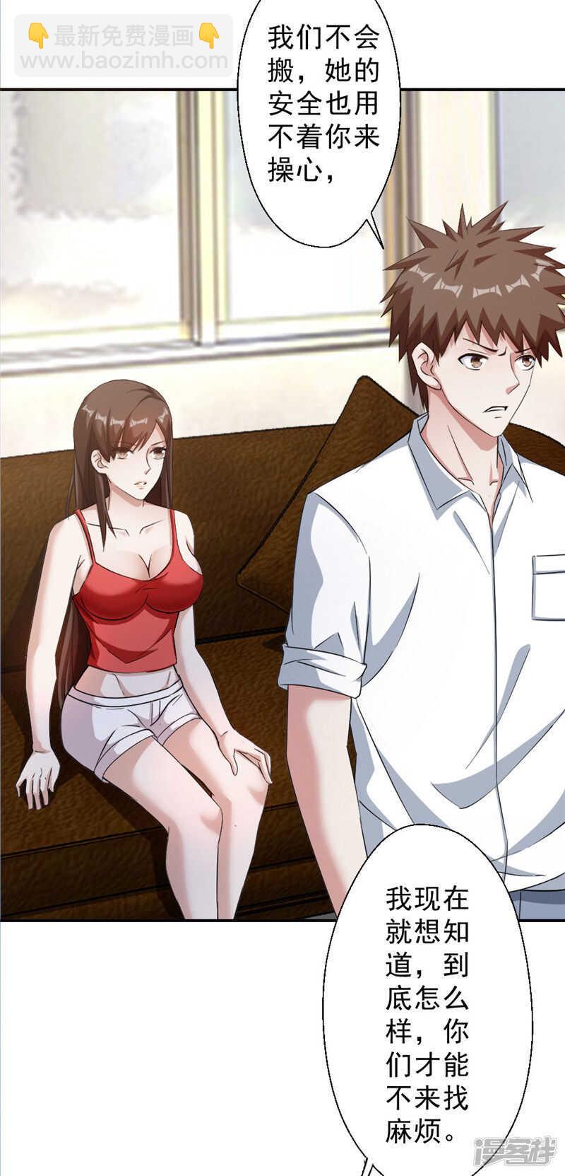 第215话 占你便宜-第222话