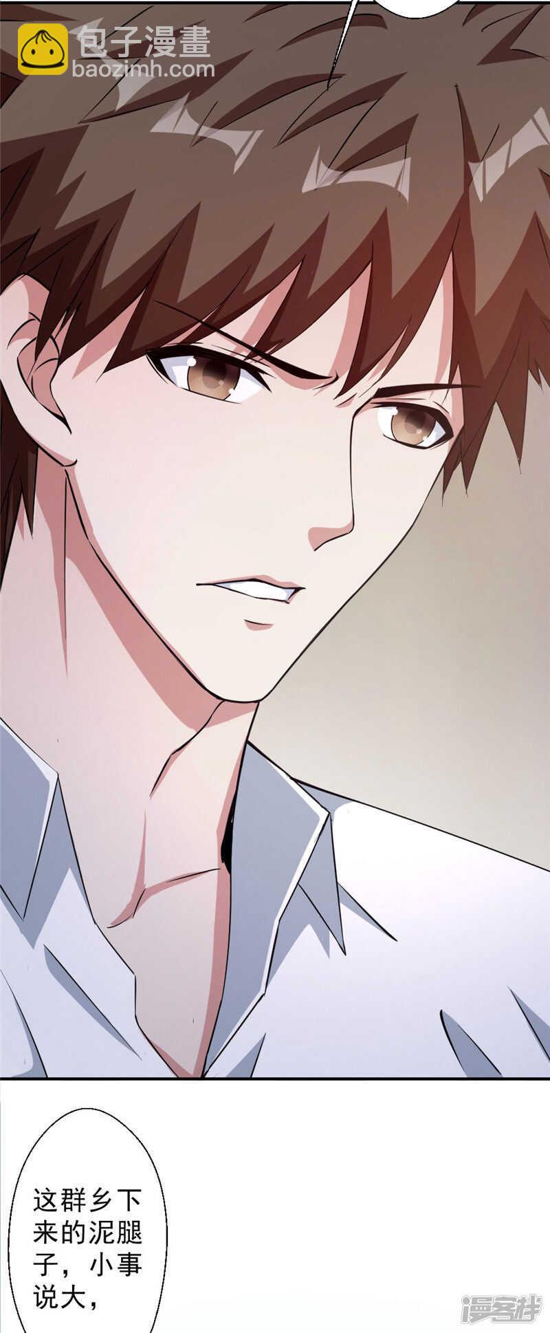 第215话 占你便宜-第222话