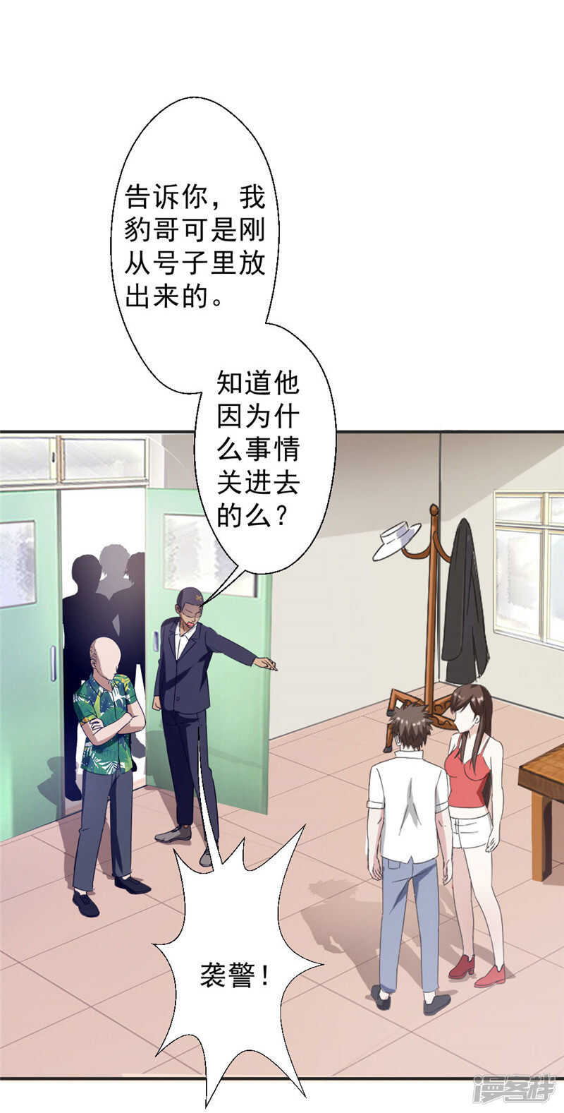 第217话 谁是你豹哥？-第224话