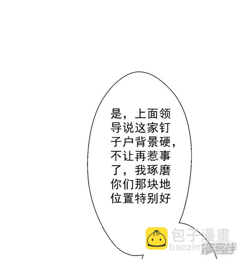 第219话 上梁不正下梁歪-第226话