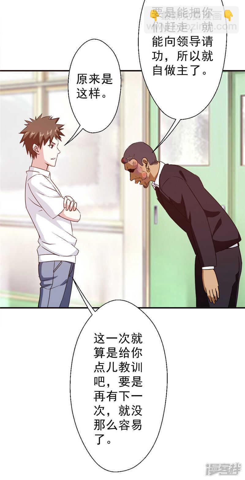 第219话 上梁不正下梁歪-第226话