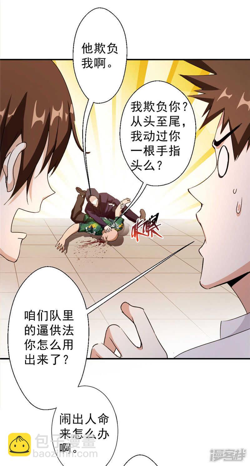 第219话 上梁不正下梁歪-第226话