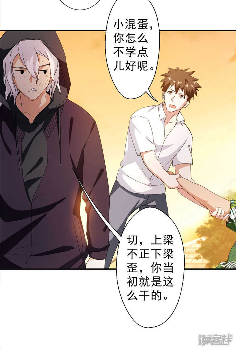 第219话 上梁不正下梁歪-第226话