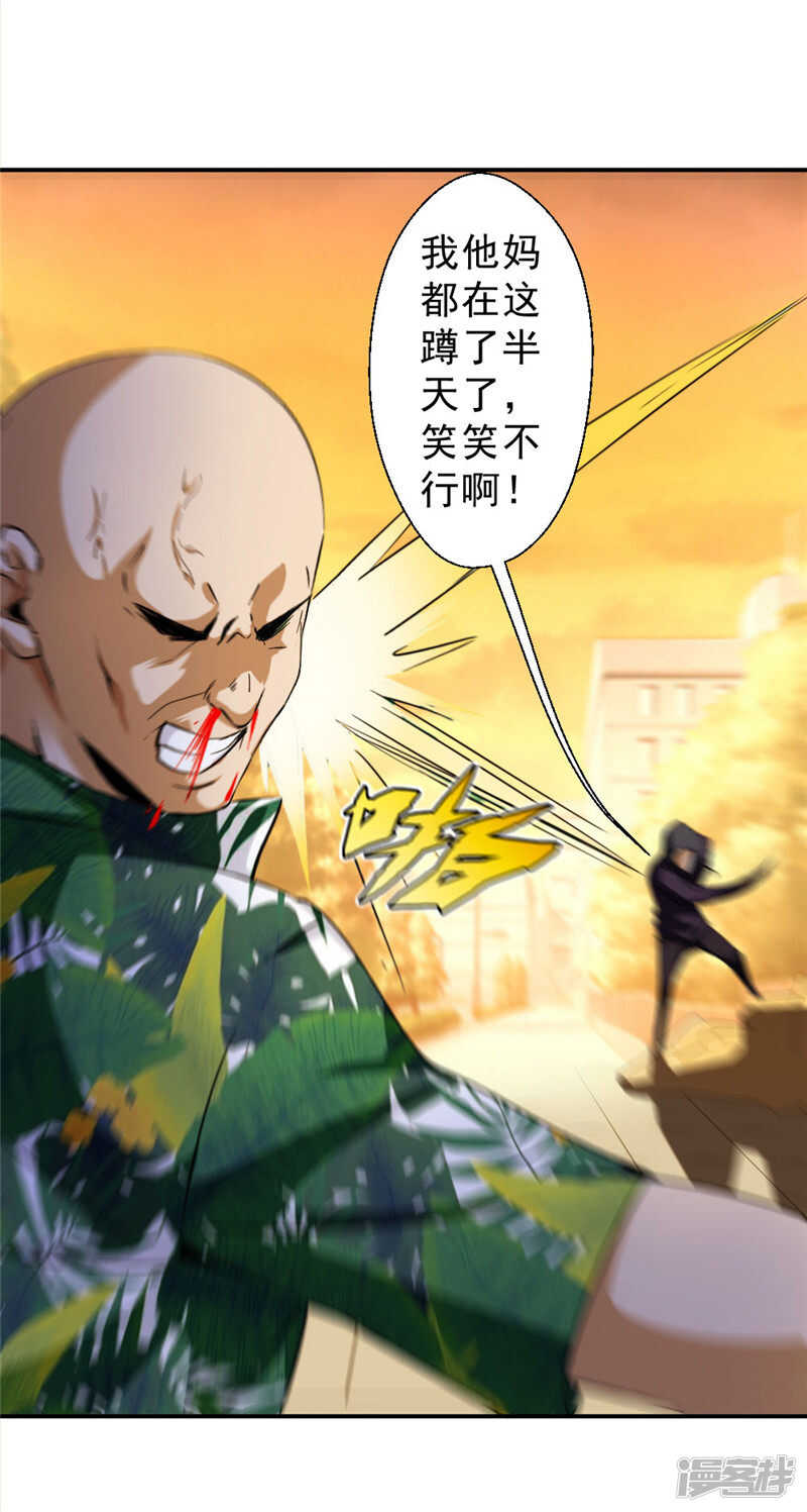 第219话 上梁不正下梁歪-第226话