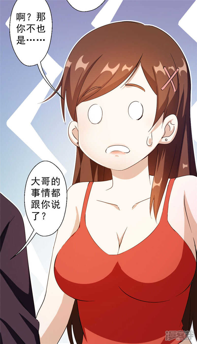 第219话 上梁不正下梁歪-第226话