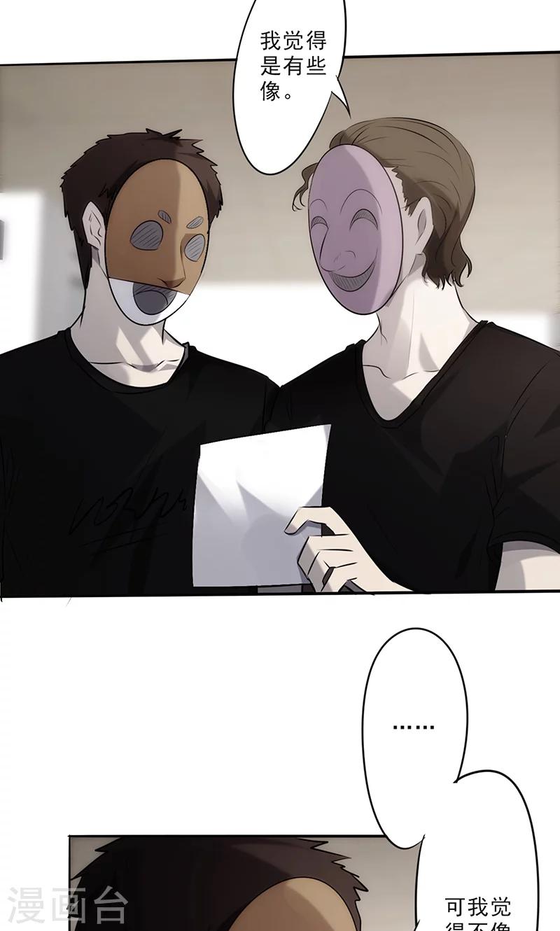 第26话 偷梁换柱-第26话