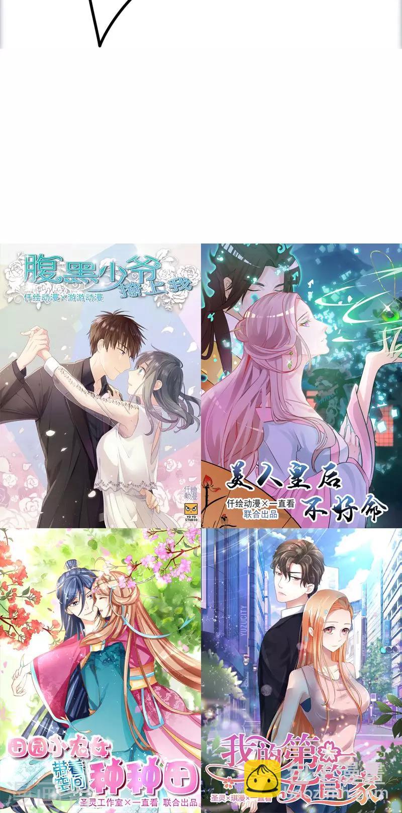 第26话 偷梁换柱-第26话