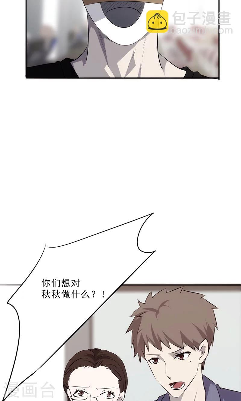 第26话 偷梁换柱-第26话