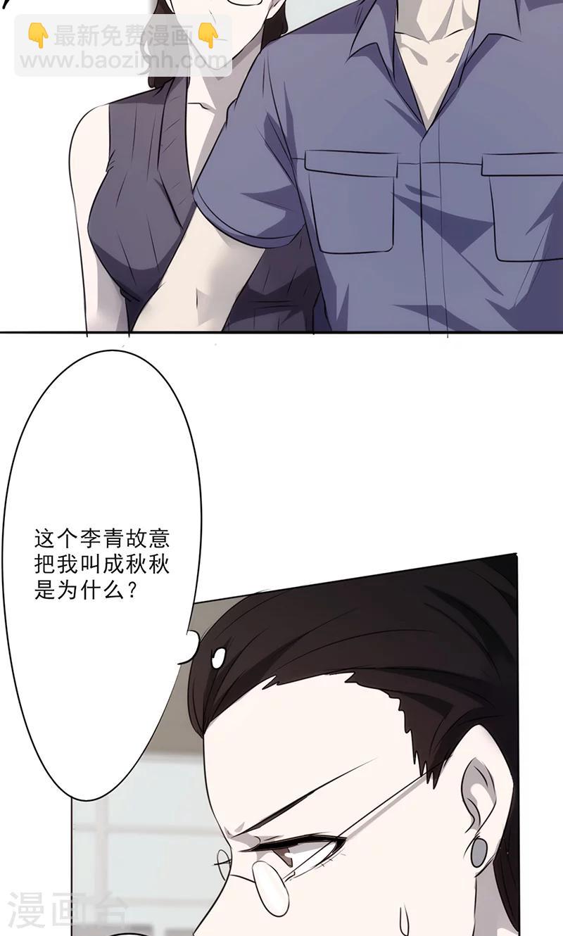 第26话 偷梁换柱-第26话