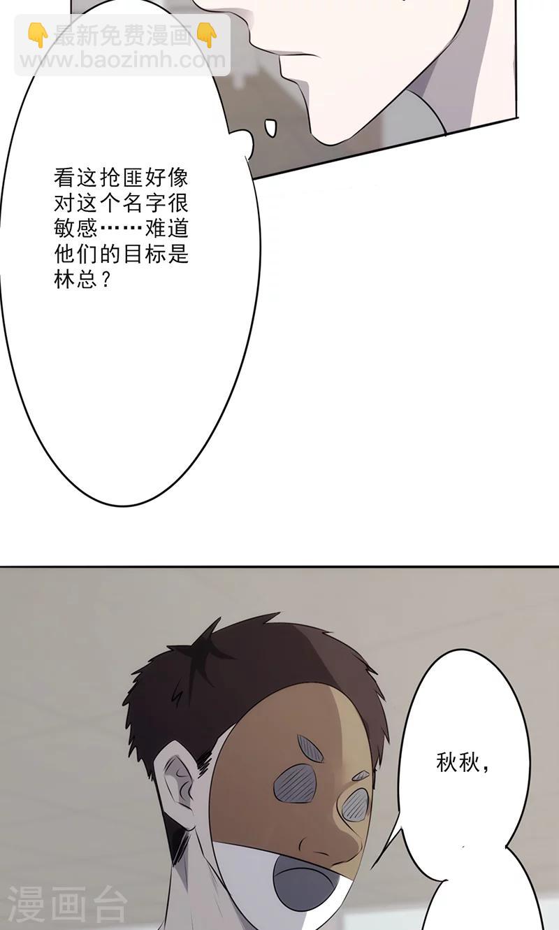 第26话 偷梁换柱-第26话