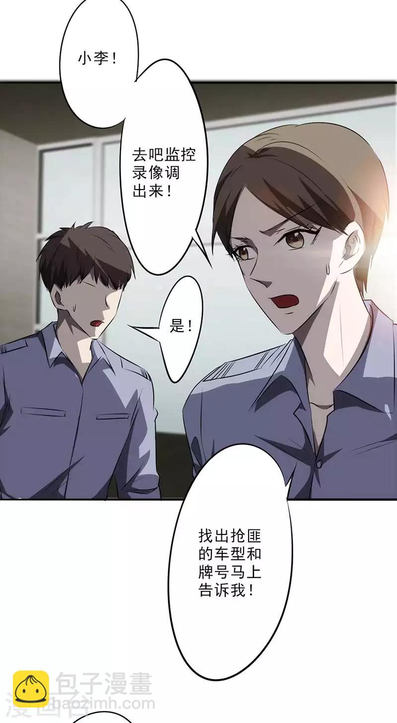 第28话 来晚一步-第28话