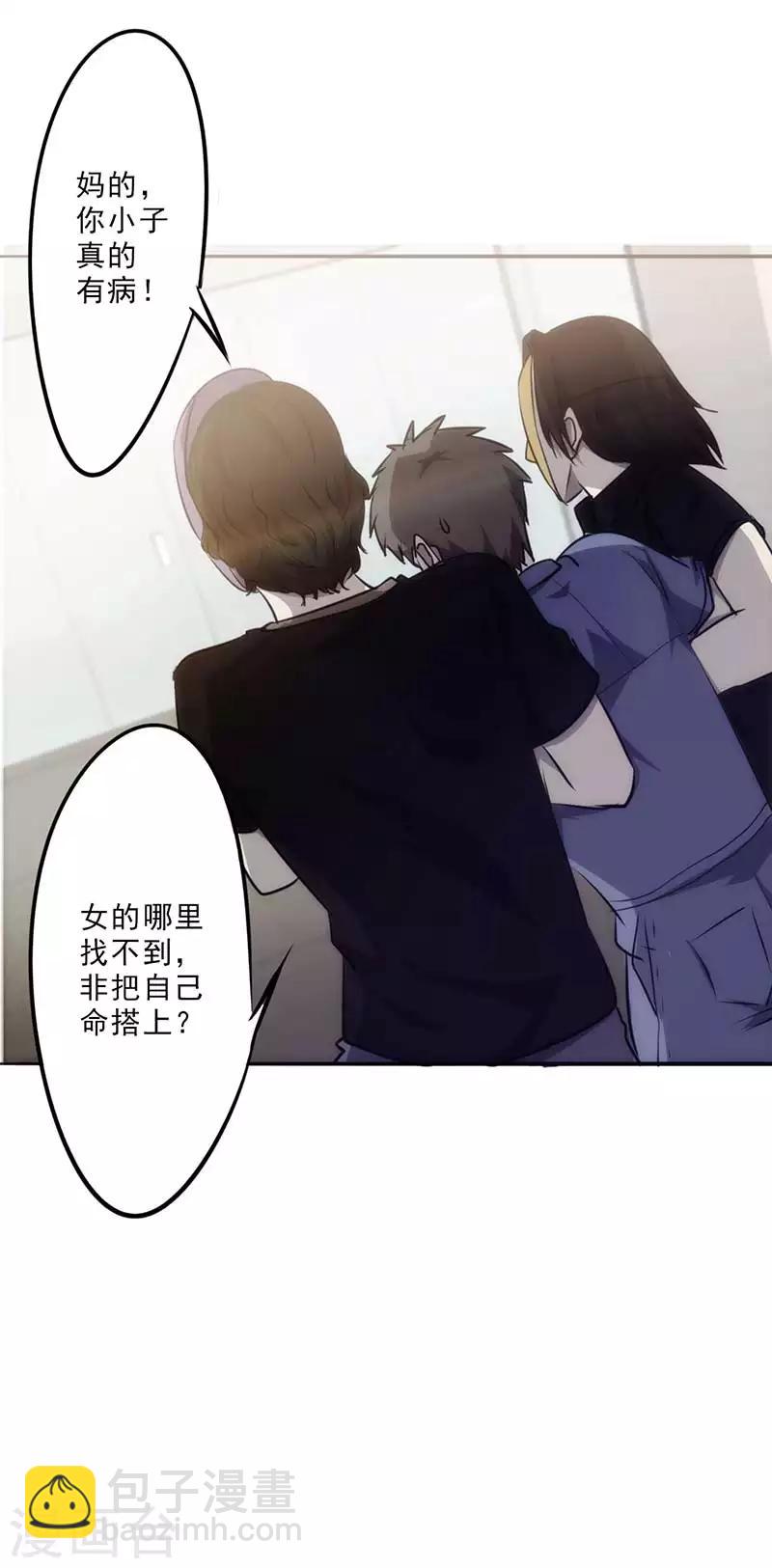 第28话 来晚一步-第28话