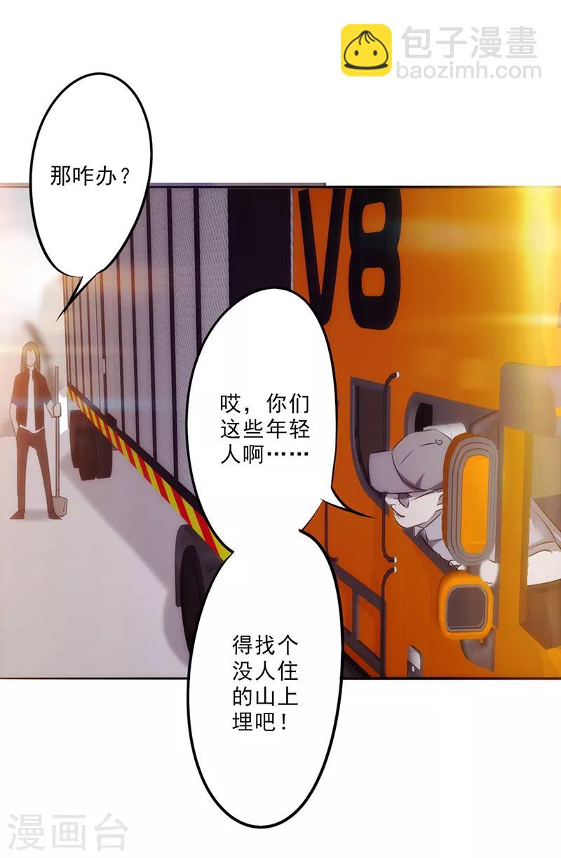 第30话 金蝉脱壳-第30话