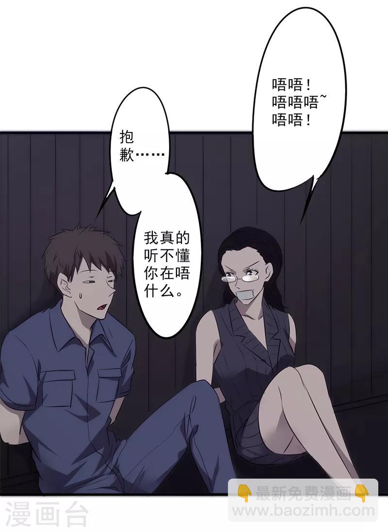 第30话 金蝉脱壳-第30话