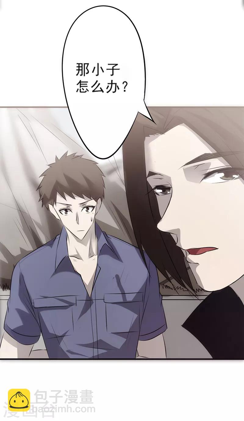 第30话 金蝉脱壳-第30话