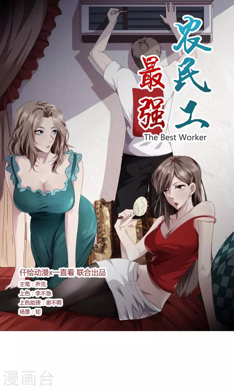 第4话 必杀技-第4话