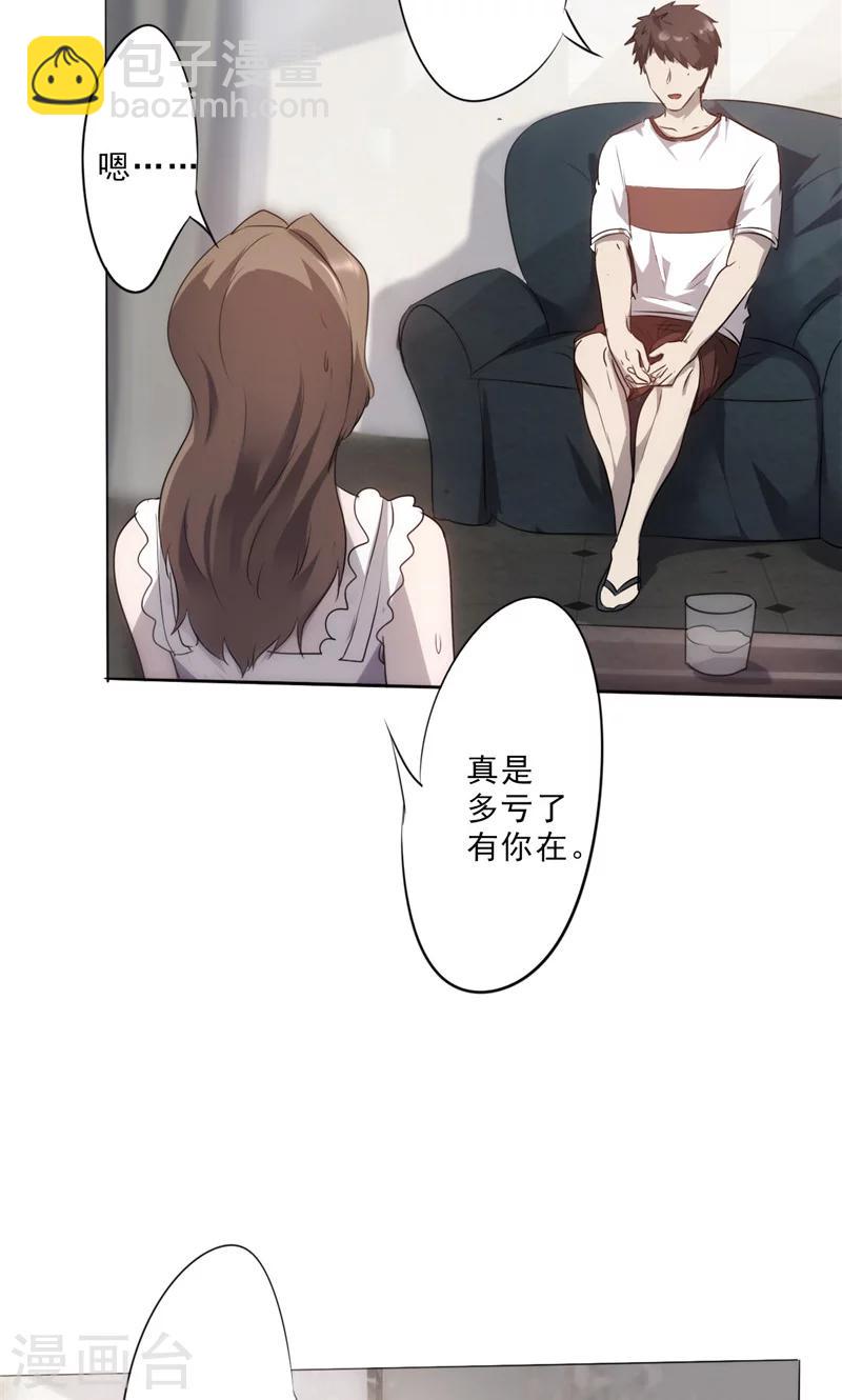 第4话 必杀技-第4话