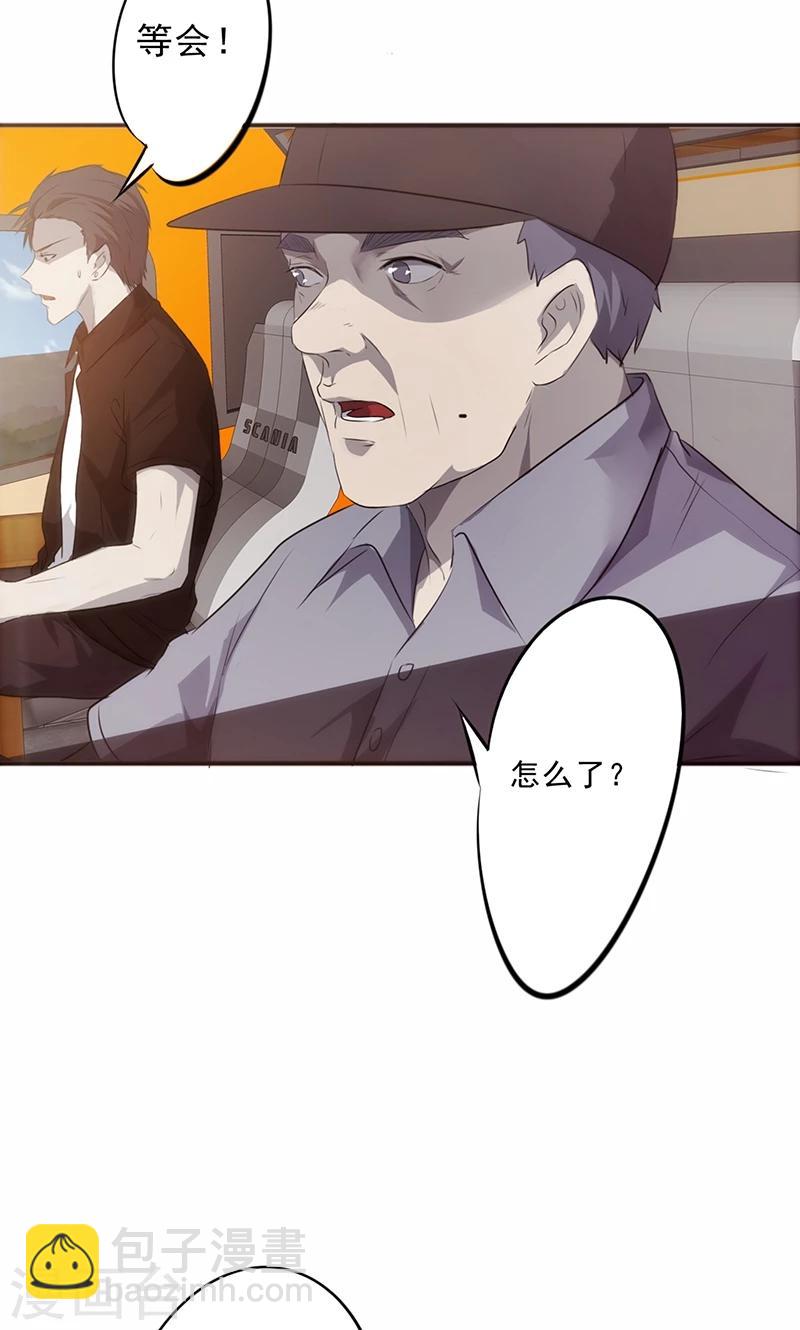 第32话 我会对你负责的-第32话