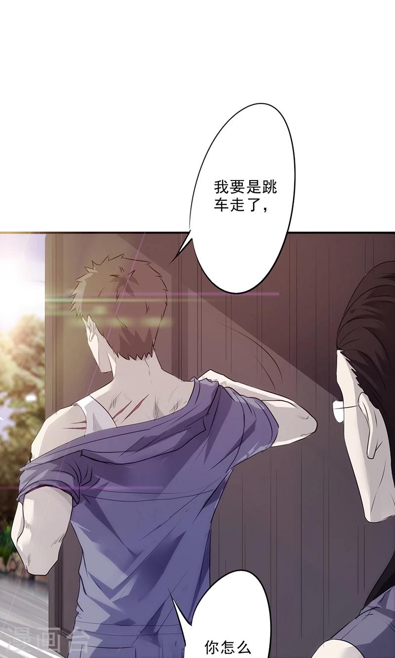 第32话 我会对你负责的-第32话