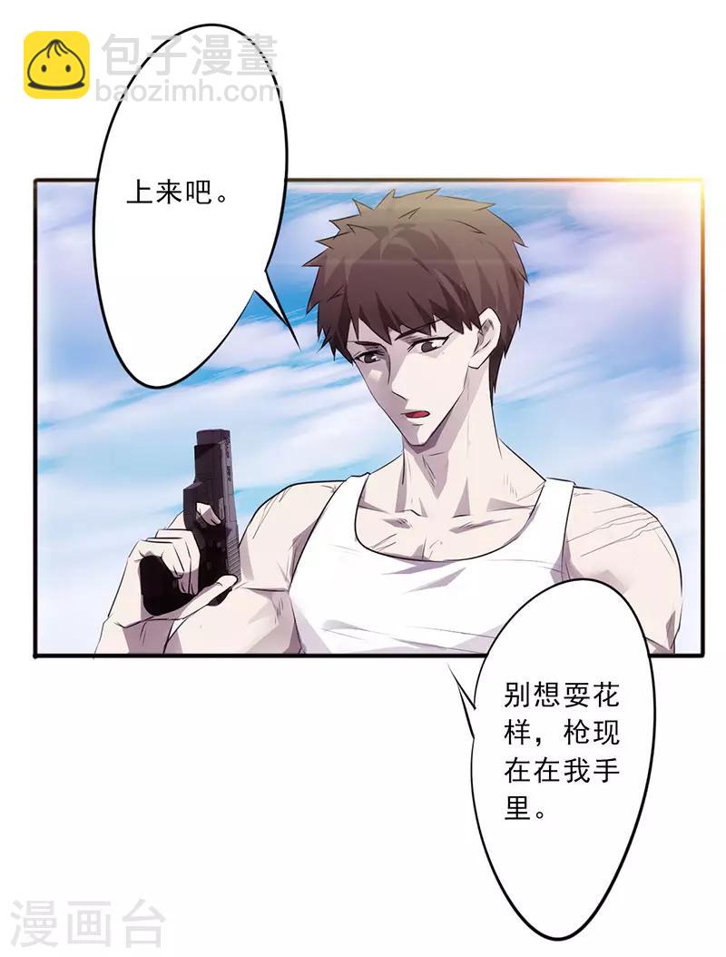 第34话 惨遭毒手-第34话