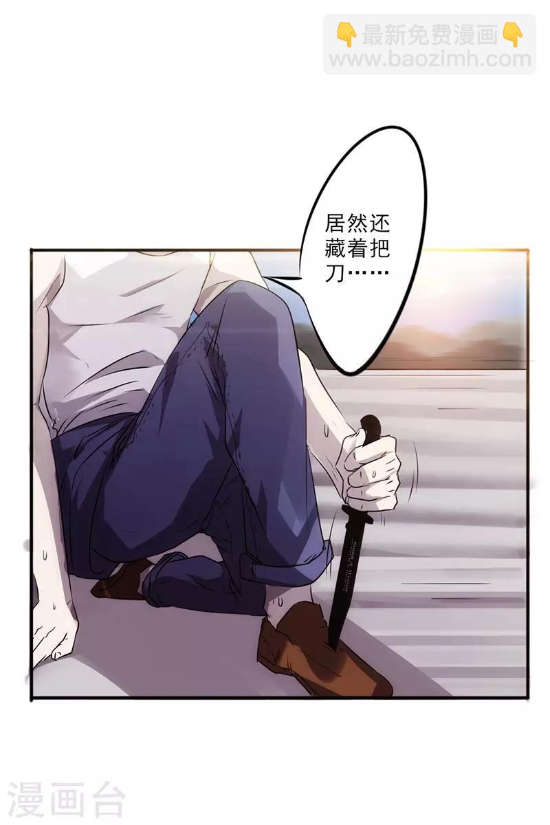 第34话 惨遭毒手-第34话