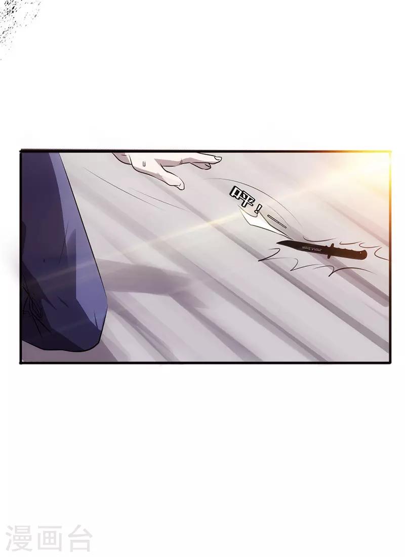 第34话 惨遭毒手-第34话