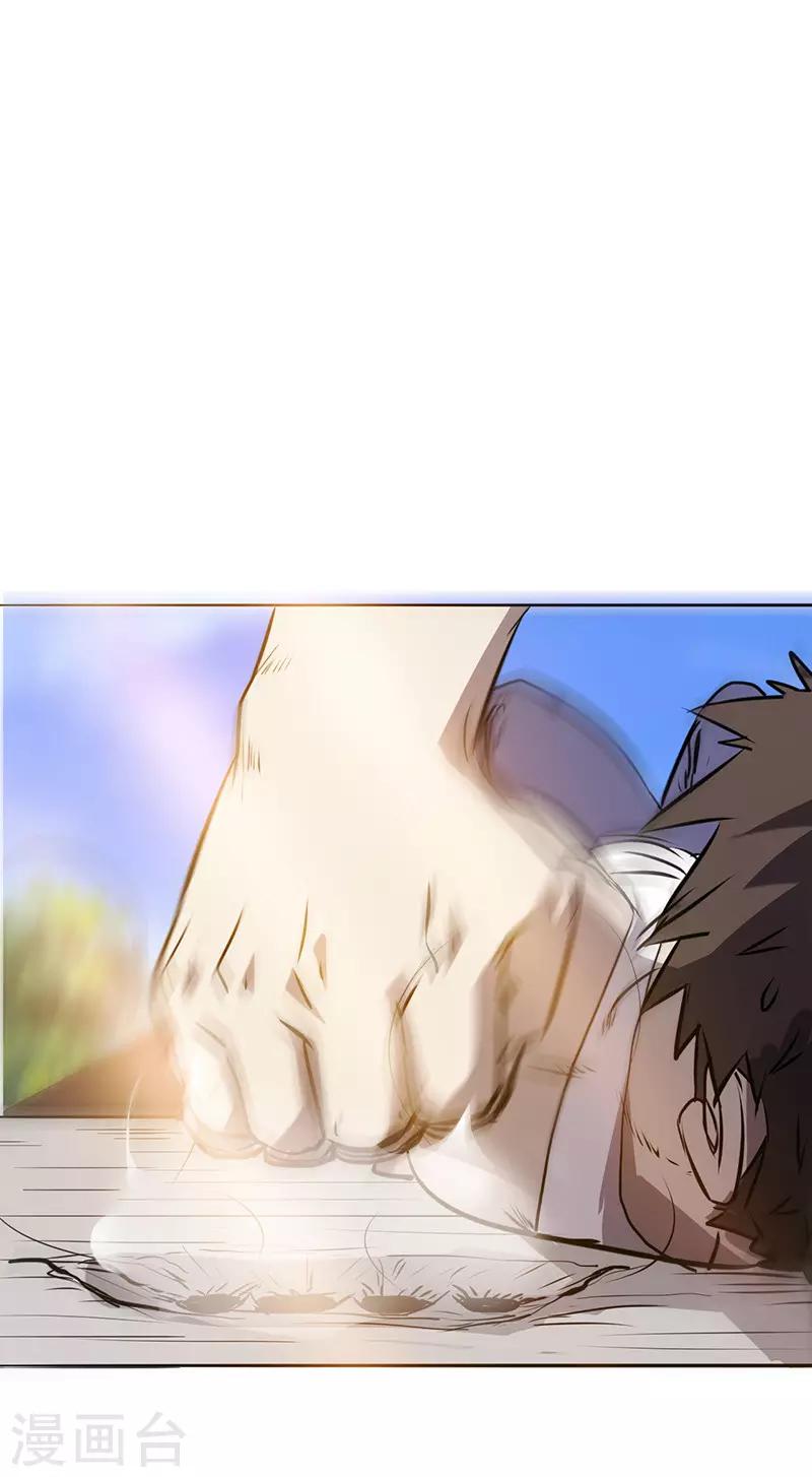 第34话 惨遭毒手-第34话