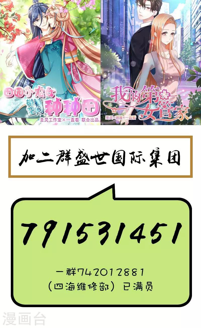 第36话 翻车了？-第36话