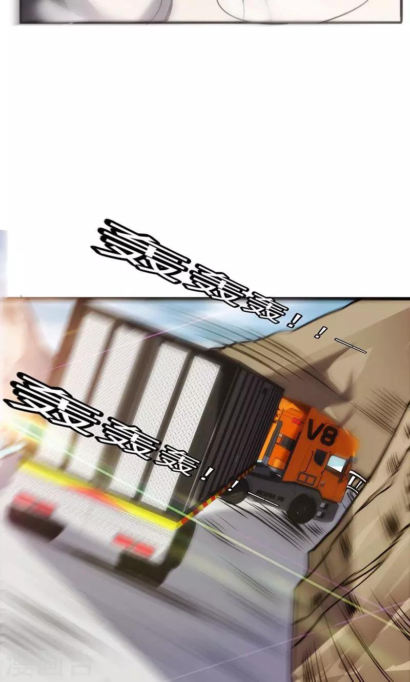 第36话 翻车了？-第36话