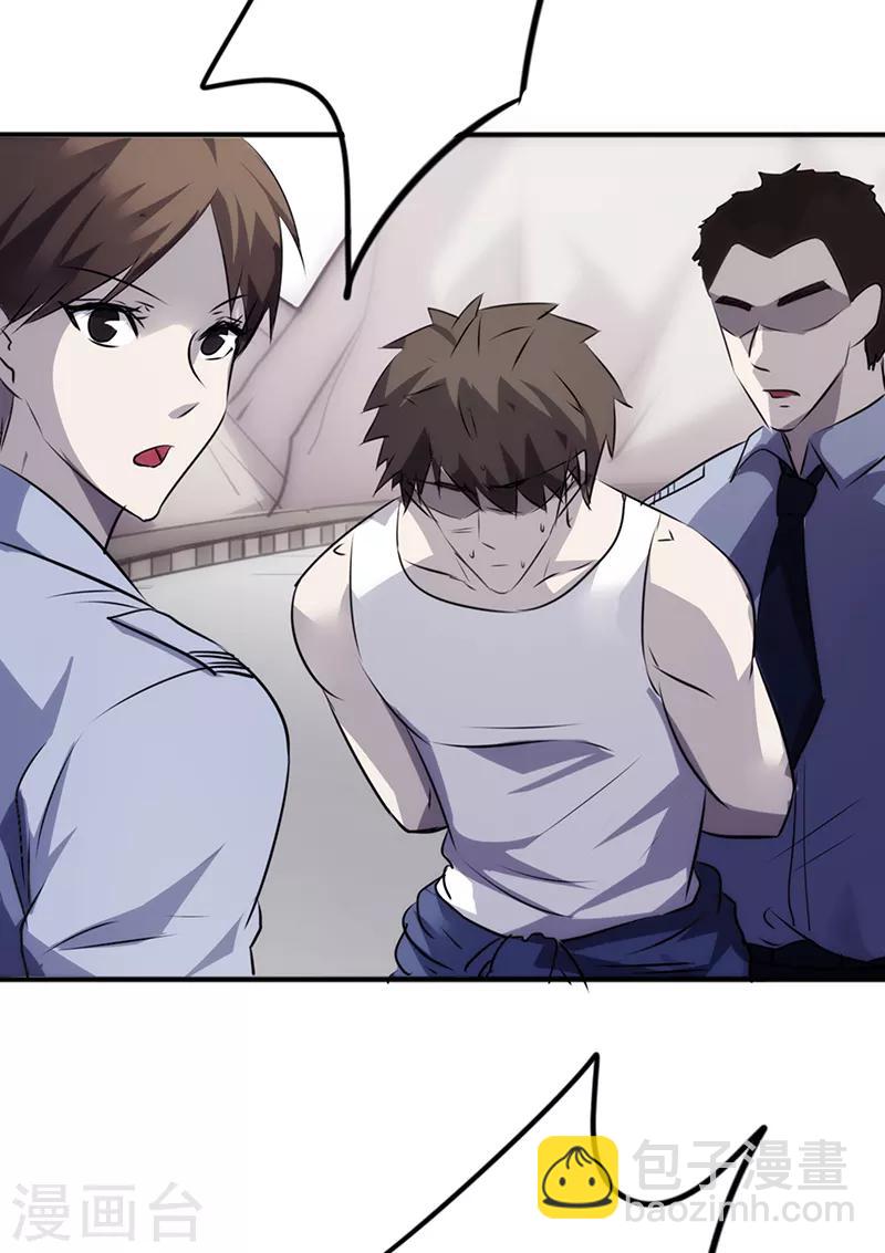 第38话 抓错人了！-第38话