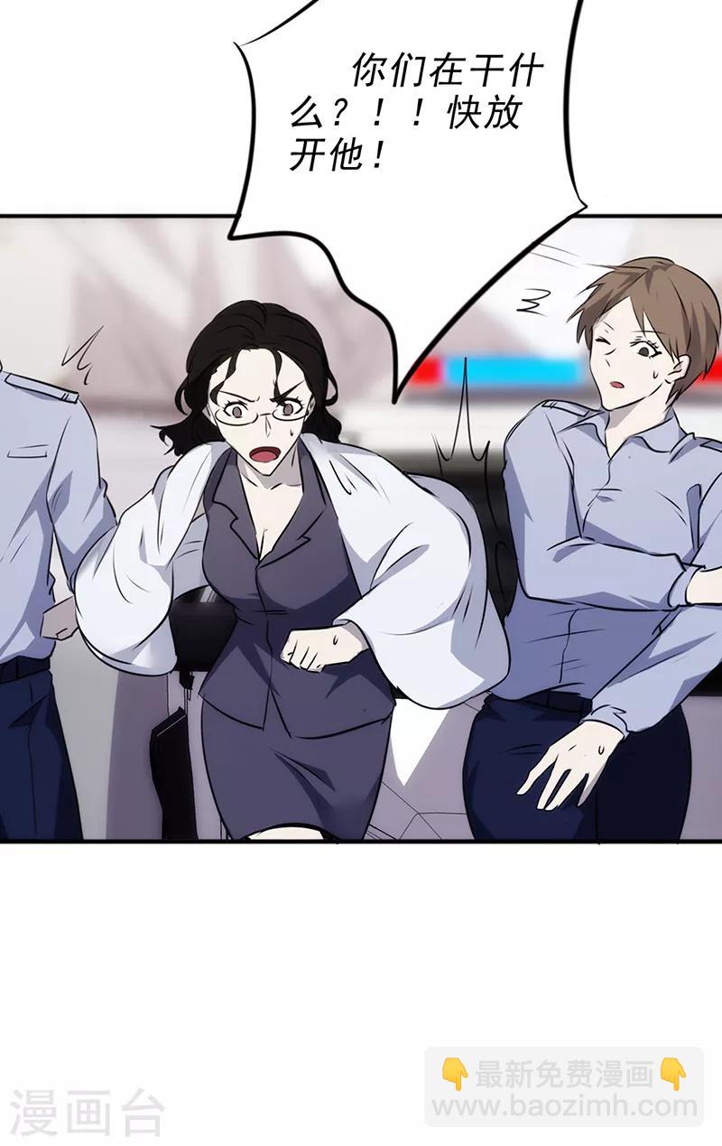 第38话 抓错人了！-第38话